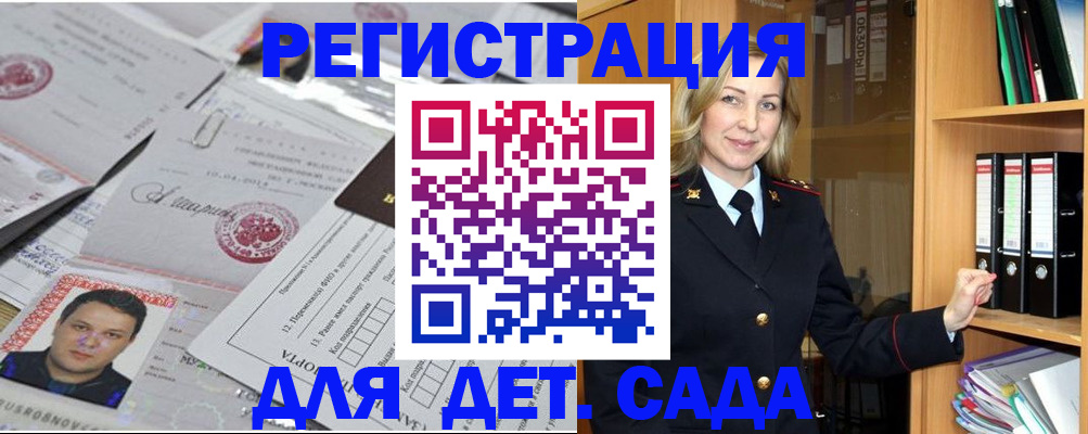 прописка для работы в Назарово