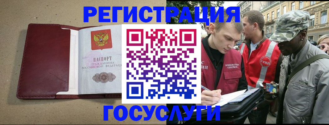 прописка в Назарово